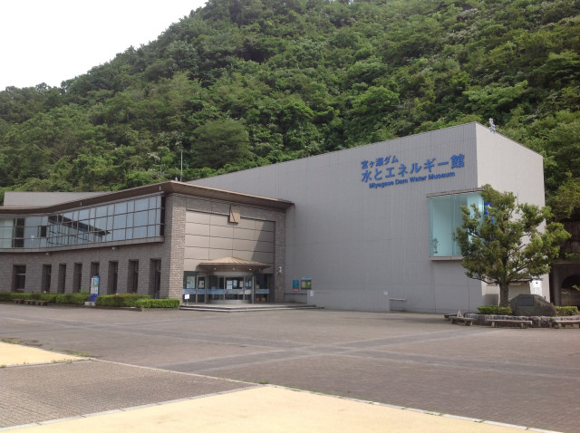 宮ヶ瀬ダム水とエネルギー館